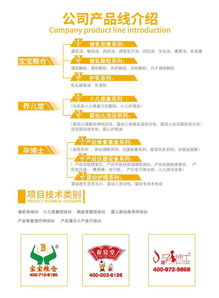 宝宝粮仓 全面母婴技术产品服务一站式供应运营商