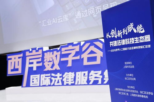 科技企业有技术,法律服务有需求 他们聚焦这个 生态圈 群策群力
